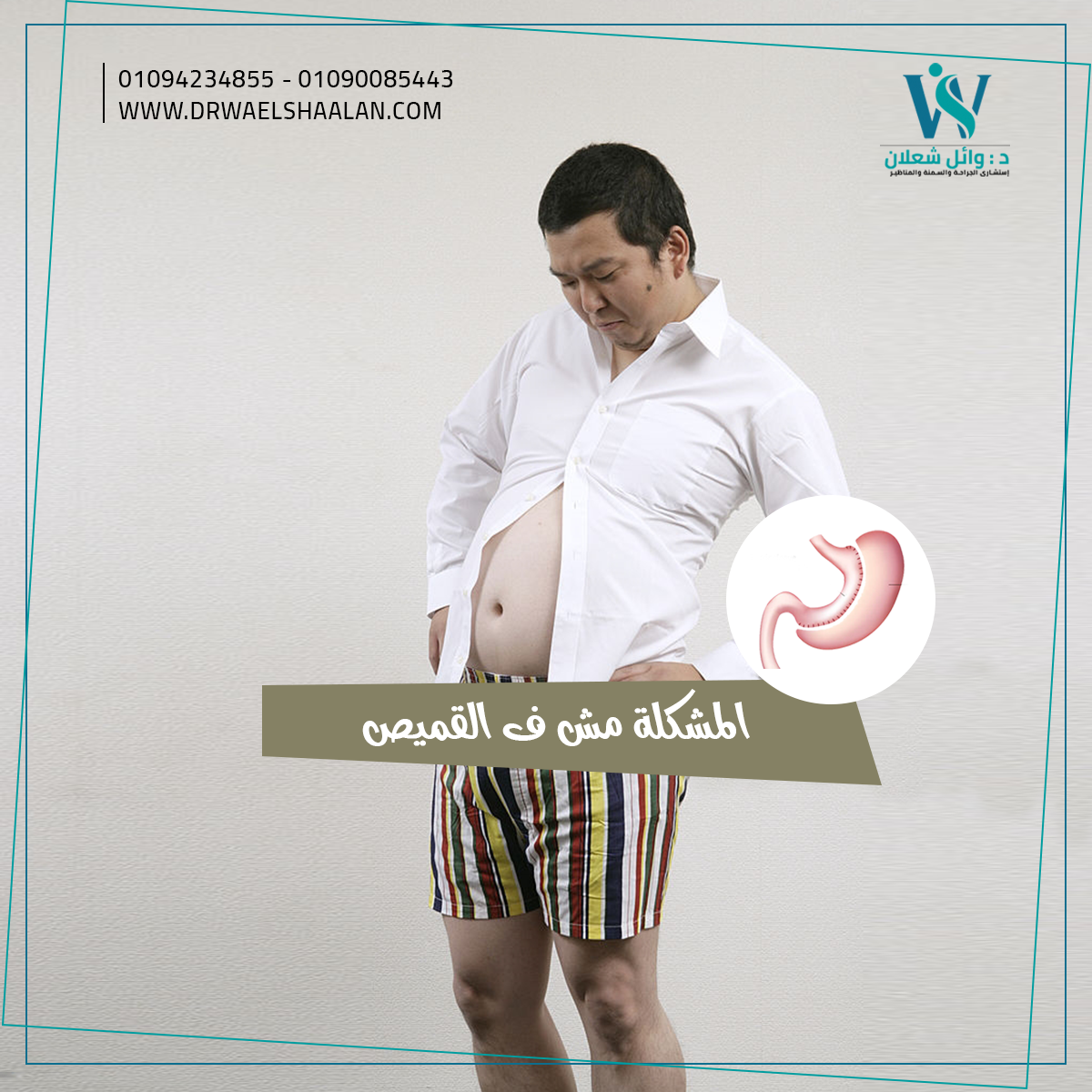 د / وائل شعلان social