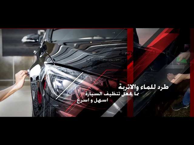 فيديو تسويقي لدوس بنزين حماية سيارات